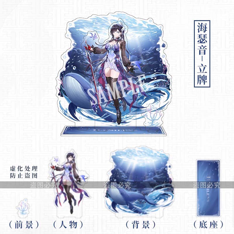 HSR Hysilens Figure Stand Honkai Star Rail Hysilens Acrylic Stand 21cm (1) RegisBox -